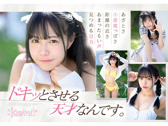 某有名メイドカフェのNo1嬢がAV女優に転生デビュー！ 6