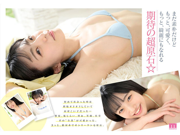 ついに銀河系一の逸材がAVデビューしてしまうぞ！！！ 4
