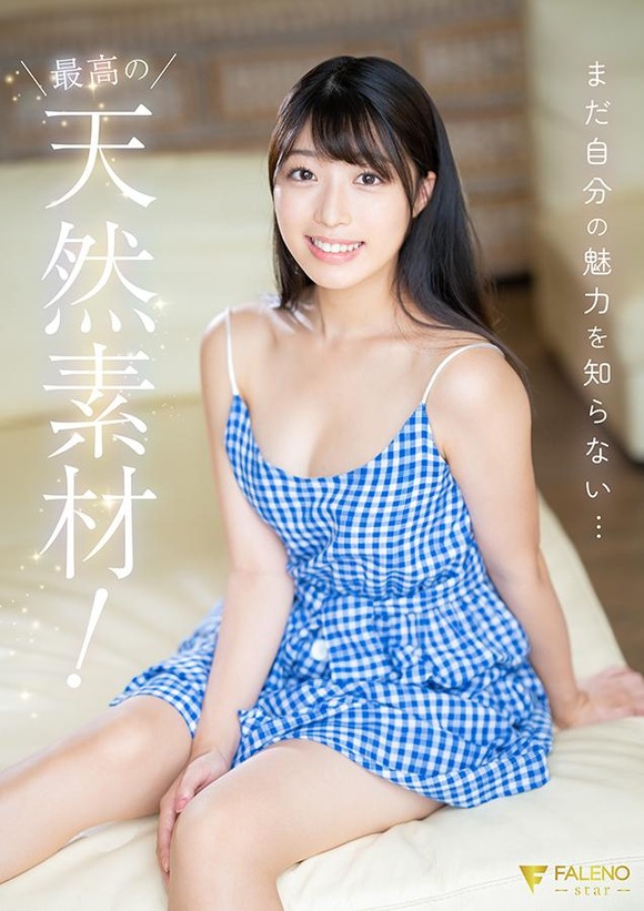 一日三回感謝のオナニーを８年間続けた逸材新人AV女優吉沢梨亜がデビューするぞ！！ 6