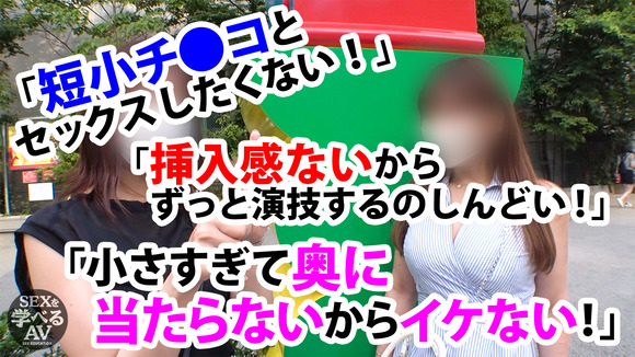 AV男優しみけんが短小でも粗チンでもイカせられるセックスを教えてくれるぞ！ 3