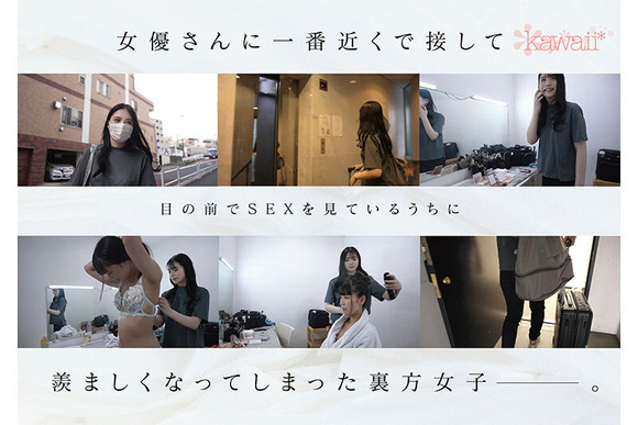 ヘアメイクがAVデビューしたらAV女優よりスケベだった！！ 5