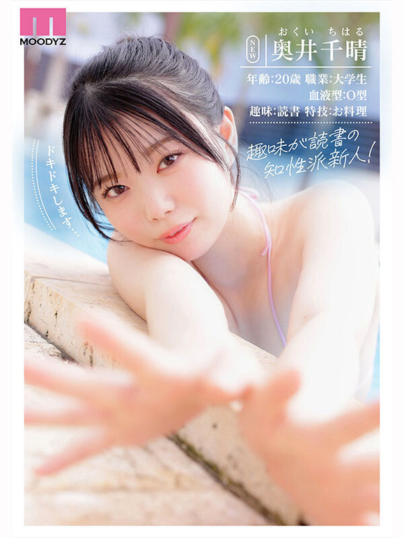 現役女子大生のスターのたまごが衝撃のAVデビュー！！ 4