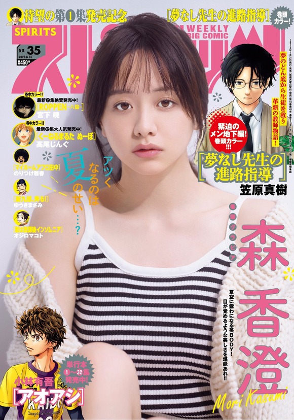 元テレ東の森香澄アナが可愛い