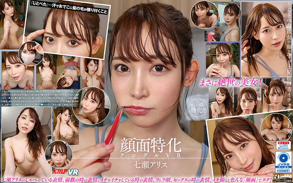 AV女優が撮影前に書かなきゃいけない面接シートが公開されたぞ！ 4