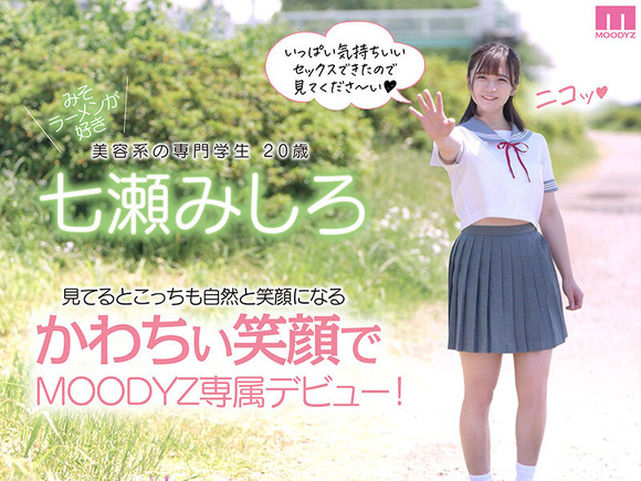 千葉県から来たクラスで一番可愛いレベルの美少女がAVデビューするぞ！ 3