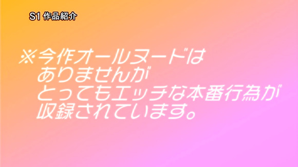 S1からデビューする新人AV女優がテレビに出るレベルの芸能人だった件 4