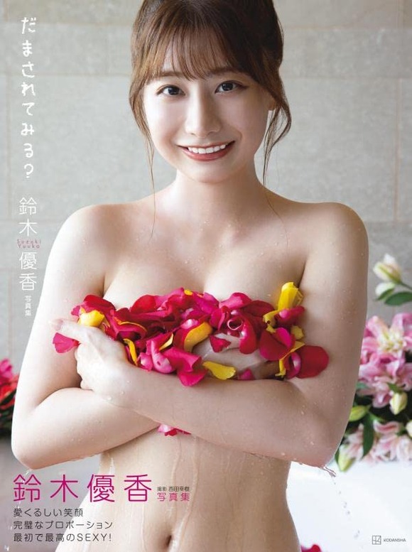 元AKB鈴木優香、ついにAVデビューか！？ 6