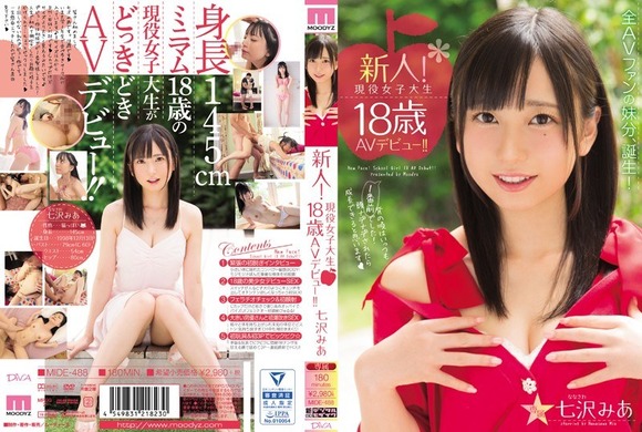 FAMZAで滝沢ガレソコラボ100円セール第2弾が始まったぞー！！ 18