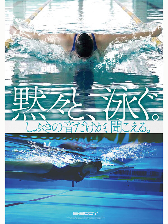 水泳歴20年、全日本強化指定された競泳界の天才選手がアダルトへ飛び込む！！！ 5