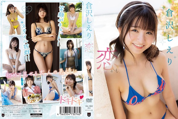 グラドル倉沢しえりがイベントで見せた細身水着姿が可愛い 2