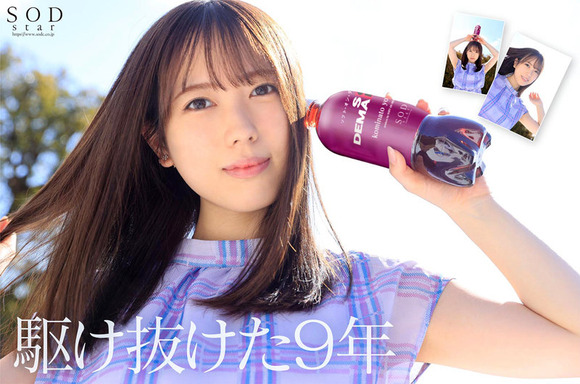元アイドルの新人AV女優 小湊よつ葉が写真集を出すぞ！ 6
