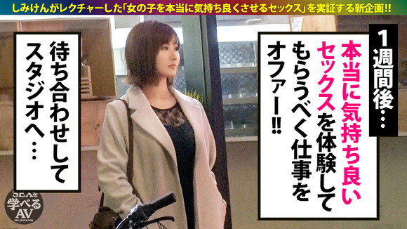 しみけんのセックスレクチャーAVが30%オフになってるぞ！ 12