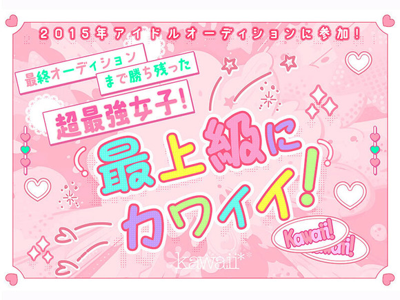 某アイドルオーディションで最終まで残って落ちた最強可愛い女子がキラキラAVデビュー！ 3