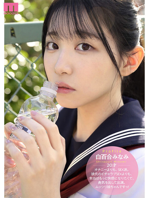清涼飲料水のCMで青春ウォーター飲んでそうな美少女がAVデビュー！！ 11