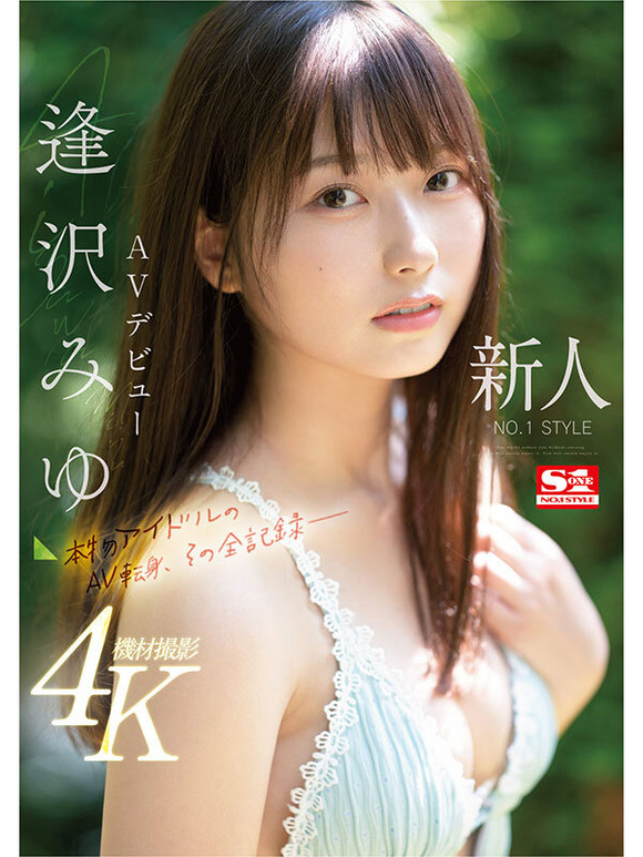 Fカップエロ乳で可愛い本物アイドルの逸材がAVデビューするぞ！ 3