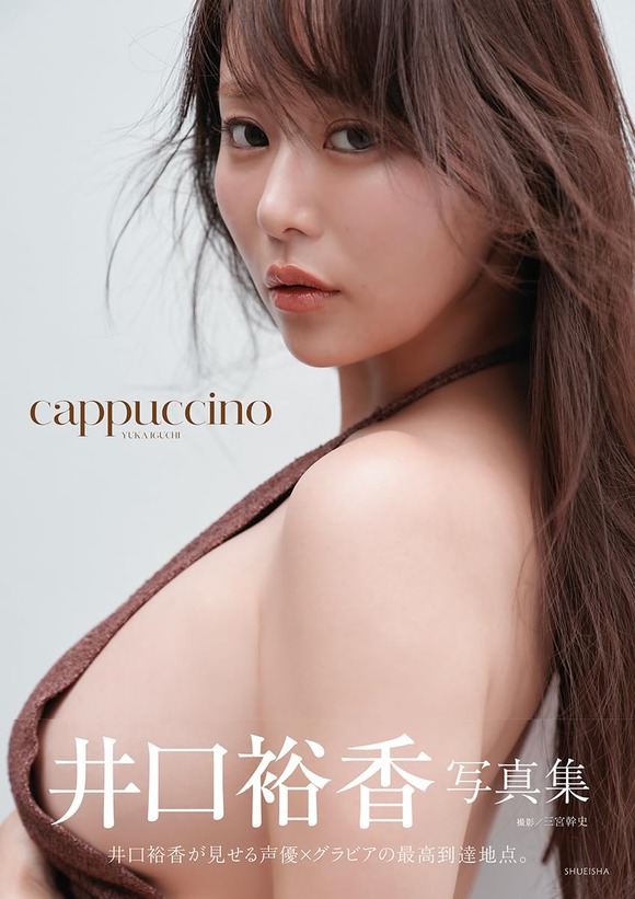 声優・井口裕香が最新写真集で鍛え上げた自慢の尻を見せるぞ！