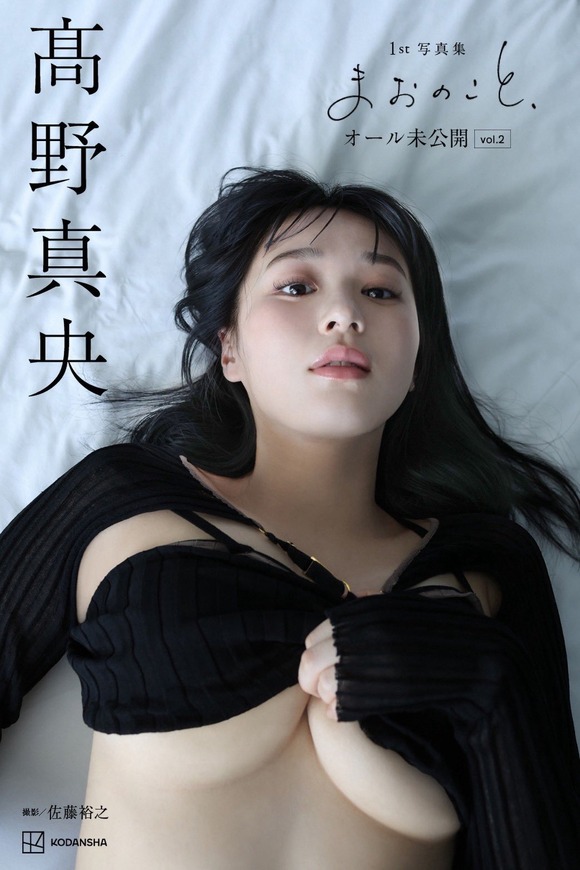 グラドル髙野真央の写真集未公開カットもムチムチ最高だな！ 3