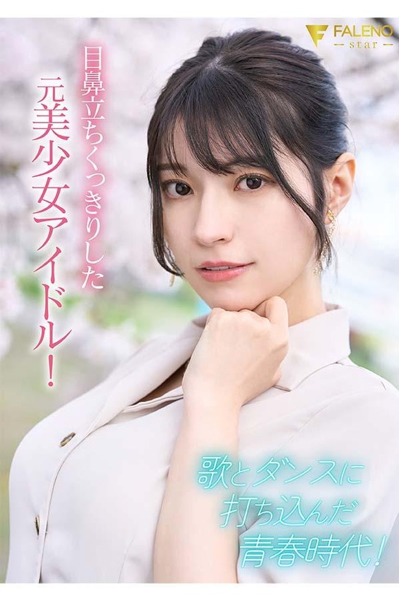 某有名お天気お姉さんに激似な本物グラビアアイドルがAVデビュー！ 3