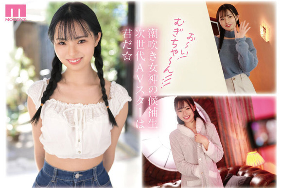 将来は大企業に就職せずに潮吹きを活かせる仕事をしたいとお嬢様女子大のJDがAVデビュー！！ 3