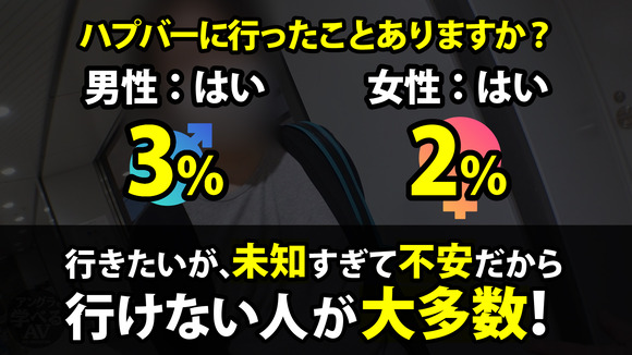 ハプニングバーってこんなかわいい子がいるドスケベな場所だったんだな！ 5