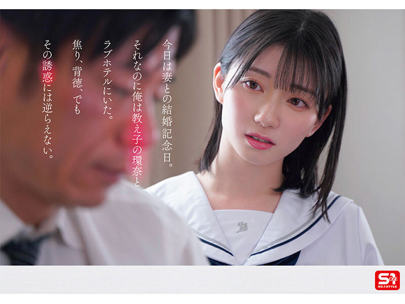 1000年に一人の女子〇生から求愛されたら先生のチン棒は辛抱できましぇん！ 3