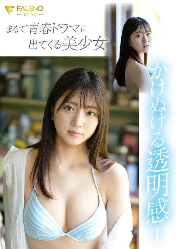 保育士を目指す２０歳の美少女女子大生がAVデビューするぞ！ 4