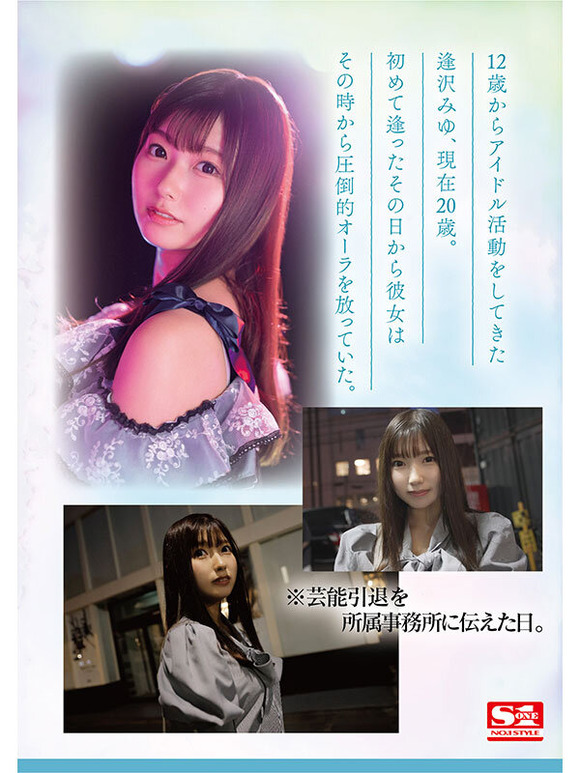 Fカップエロ乳で可愛い本物アイドルの逸材がAVデビューするぞ！ 6