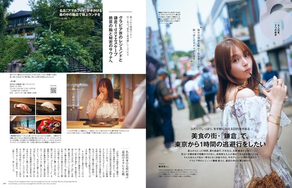 グラドル篠崎愛と鎌倉のサウナでしっぴり時間を楽しみたいよな！ 2