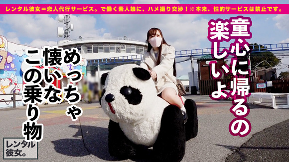 アイドル級の現役学生とイチャイチャデートした後にヤリまくりセックスって最高だな！ 5