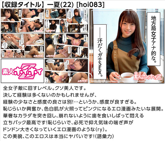 人気素人AV「素人ホイホイ」の良作15作品を収録した新作福袋が30%になってるぞ！ 13