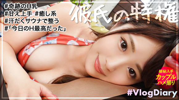 テントサウナの中でHカップ乳美女と汗だくセックスって最高のデトックスだな！ 2