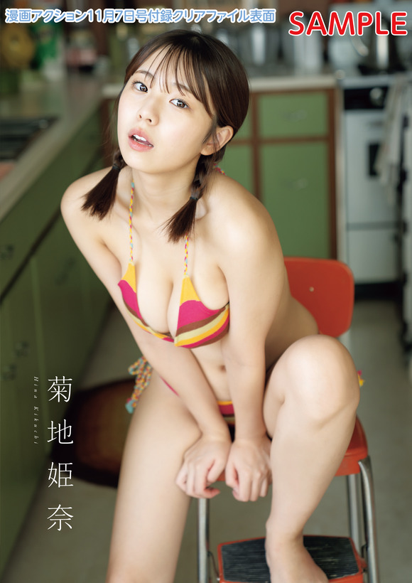 大人になった菊地姫奈さん、さらに体がエッチになってしまう 2