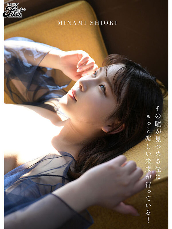 博多からやってきたGカップ短大生 美波汐里がAVデビュー！！ 6