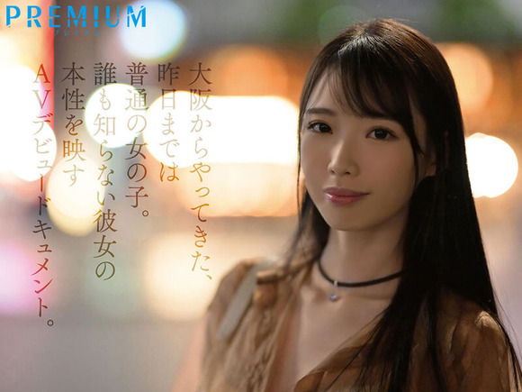 SEXを愛し SEXに愛されたオンナ AVデビュー！ 3