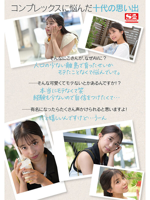 料理人を目指して上京してきた逸材エロカワ島娘がAVデビュー！！ 4