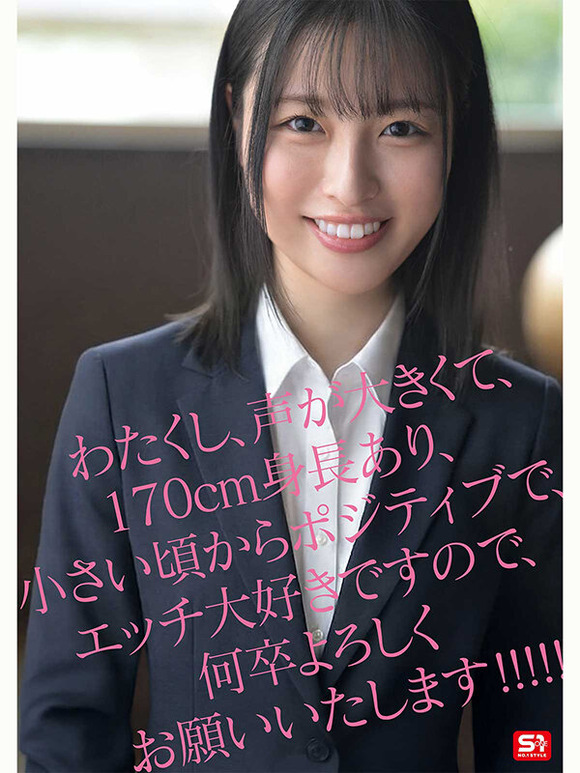 北海道の大学で文学を学んだ天然Gカップ美女、社会人として初めての仕事はAVです 4
