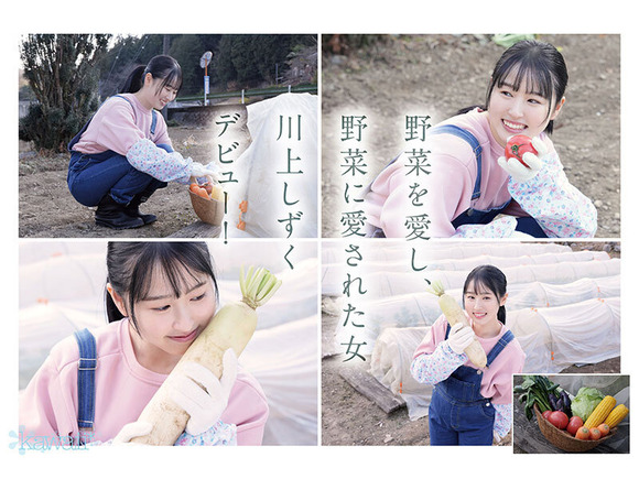 野菜を愛し、野菜に愛された新潟の農業女子がAVデビュー！ 3