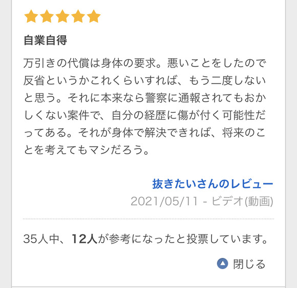 万引き女子高生、わけわからん強さでロッカーに叩きつけられる 14