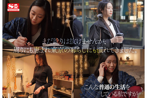 東北の田舎から上京してきた雪のようなモデル級美女が決意のAVデビュー！！ 5