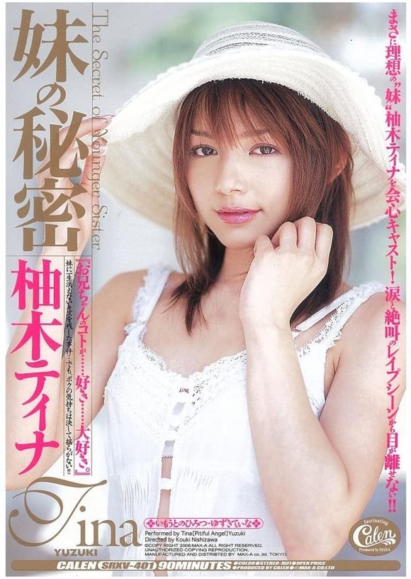 AV界に蒼井そらが出てきた時の衝撃 2