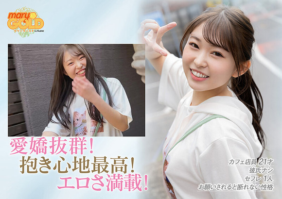 フェラとバスケが得意な笑顔の可愛いカフェ店員がAVデビューするぞ！ 3