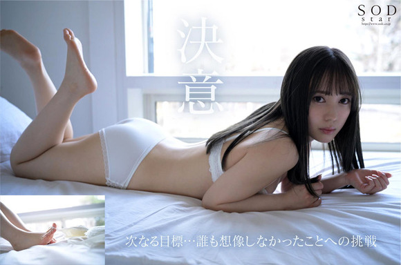 元アイドルの新人AV女優 小湊よつ葉が写真集を出すぞ！ 12