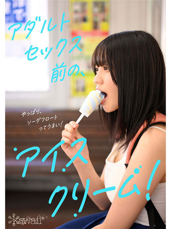 某アイドルオーディションで最終まで残って落ちた最強可愛い女子がキラキラAVデビュー！ 5