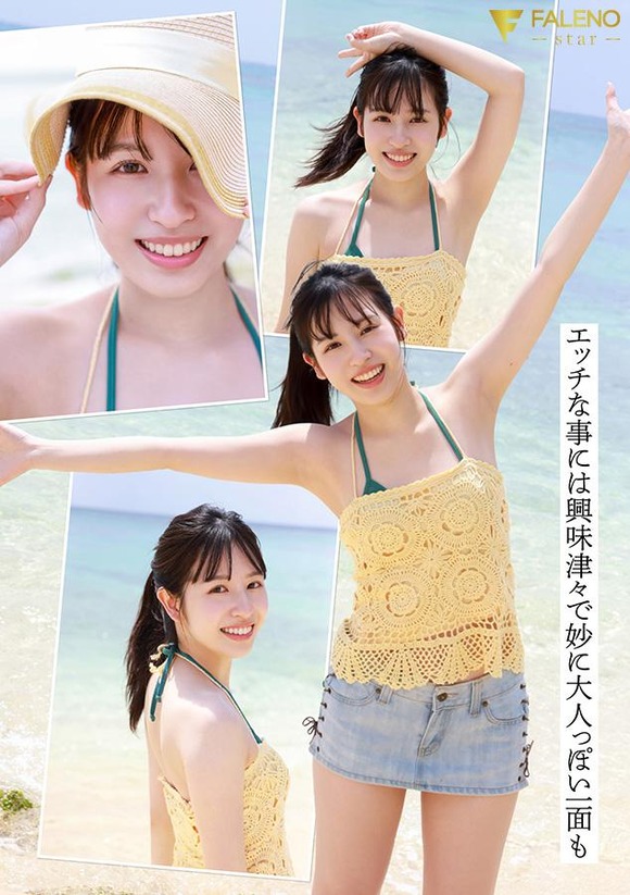 太陽と海に育まれた清純ピュアな離島系新人AV女優がデビューするぞ！ 7
