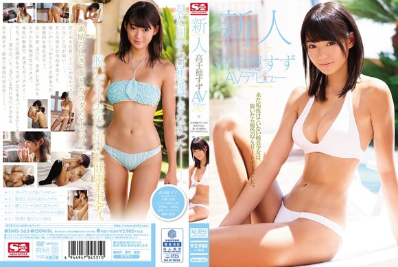 ガチでセックスしたら間違いなく気持ちいいと思うAV女優 3