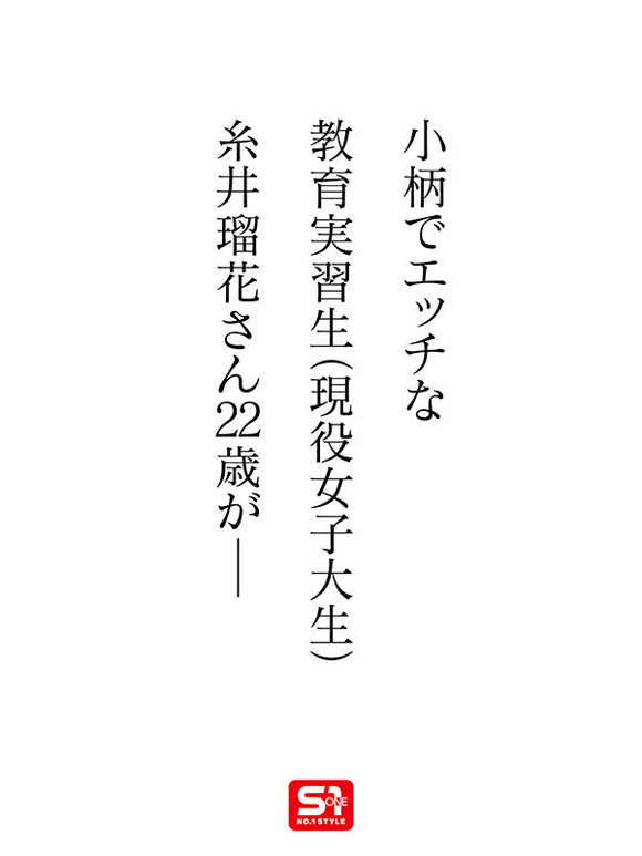 教育実習中の現役JDが賢さとエロさを活かすためにAVデビュー！！ 3