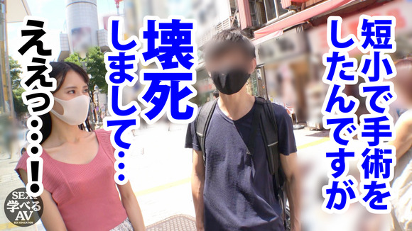 人気AV女優 八掛うみが「性の専門家の本当に気持ちいいセックス」で中イキしてしまう 7