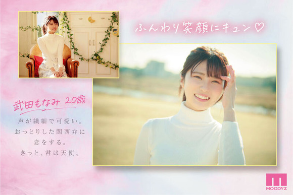 経験人数はたったの1人で正常位しか知らない清楚なふんわり天使がAVデビューするぞ！ 3