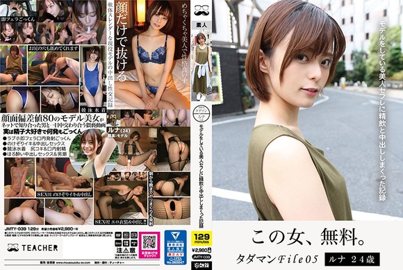 FANZA冬の50%OFFセール第五弾が始まったぞー！ 16