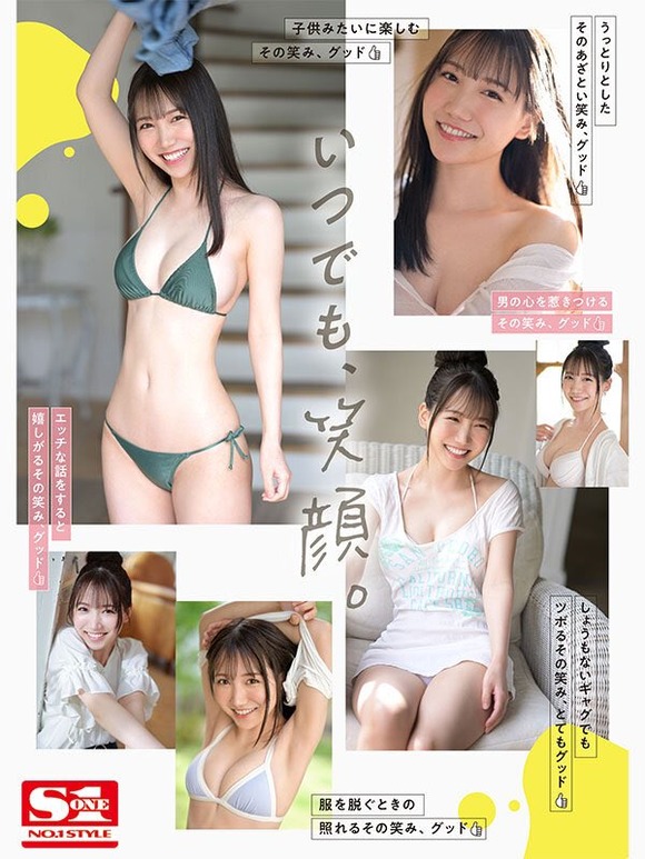 エスワンからウエスト55cmでFカップの逸材 三田真鈴がAVデビューするぞ！ 4